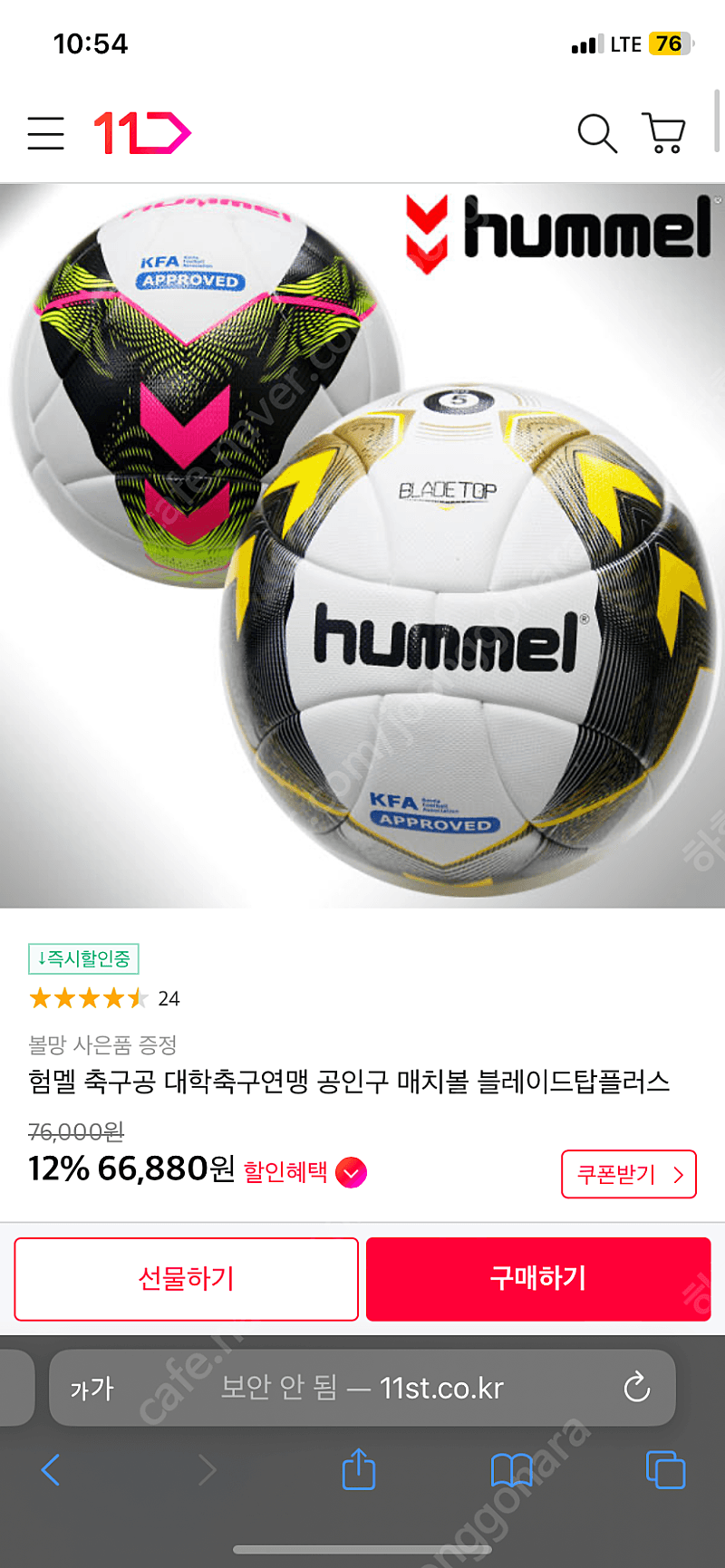 험멜 대학교 매치 축구공 6개 새거 판매합니다