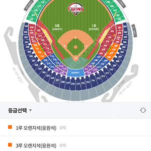 잠실개막전 lg 한화 엘지 경기 3.23일 3루 네이비 2연석 티켓교환