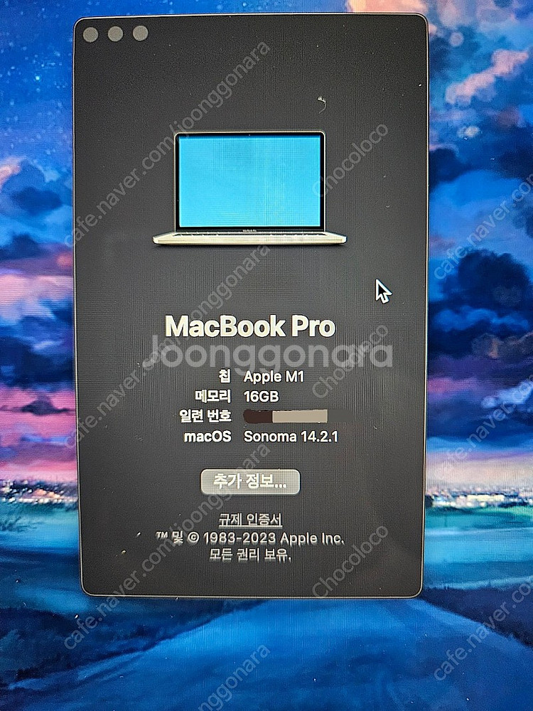 맥북 프로 13인치 M1 512GB (2021)--7