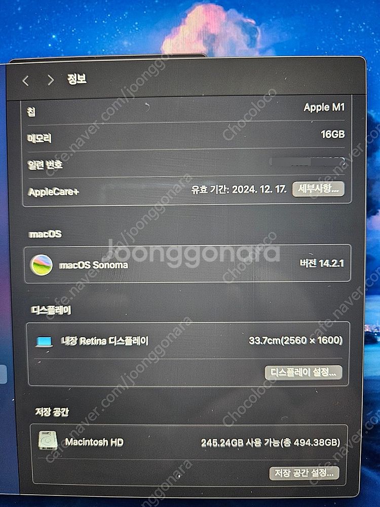 맥북 프로 13인치 M1 512GB (2021)--8