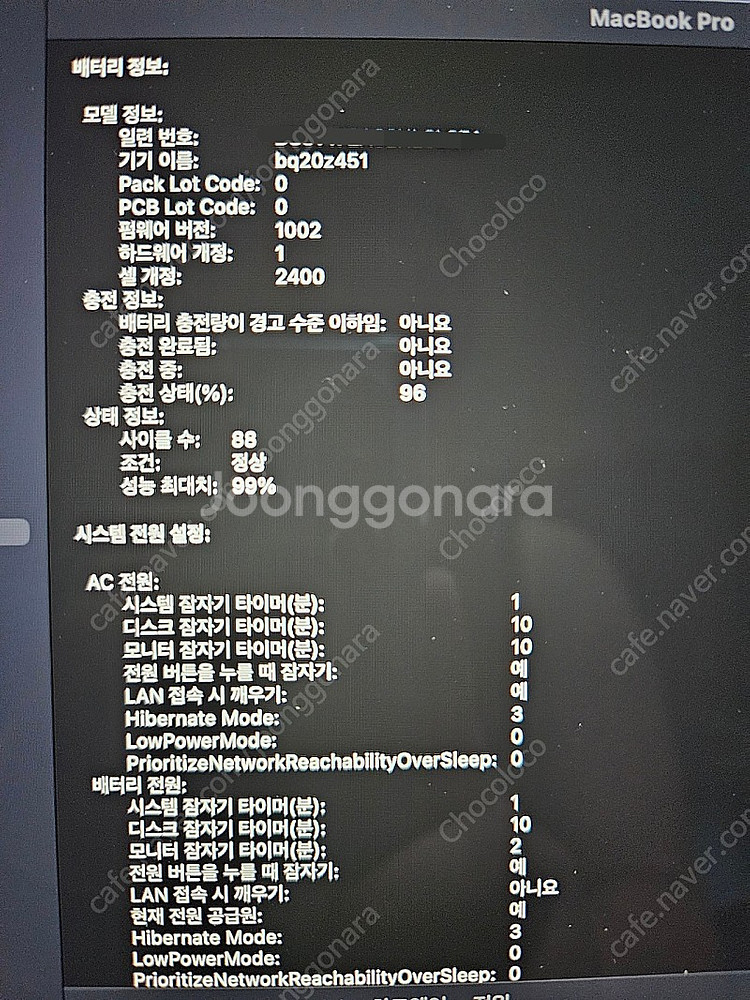 맥북 프로 13인치 M1 512GB (2021)--9