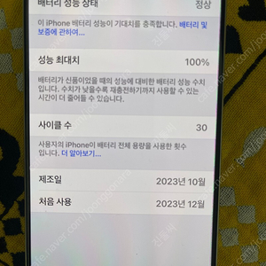 아이폰 14프로맥스 256