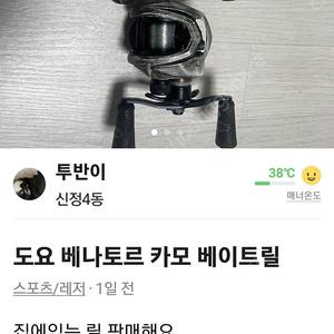 베이트릴팝니다