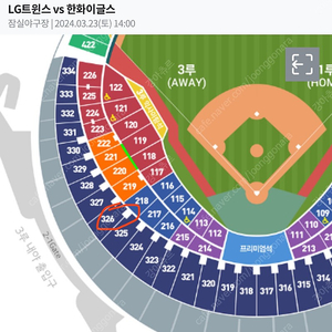 3/23 LG 한화 개막전 네이비 4연석 류현진