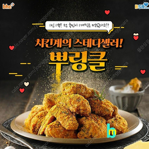 BHC(후라이드.맛초킹.골드킹.뿌링클,콤보