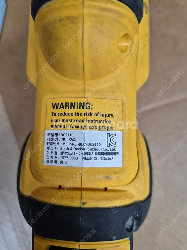 DCS310 디월트 전동톱 베어툴--2