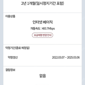 kt 인터넷 500메가 양도 (15만원 지원)