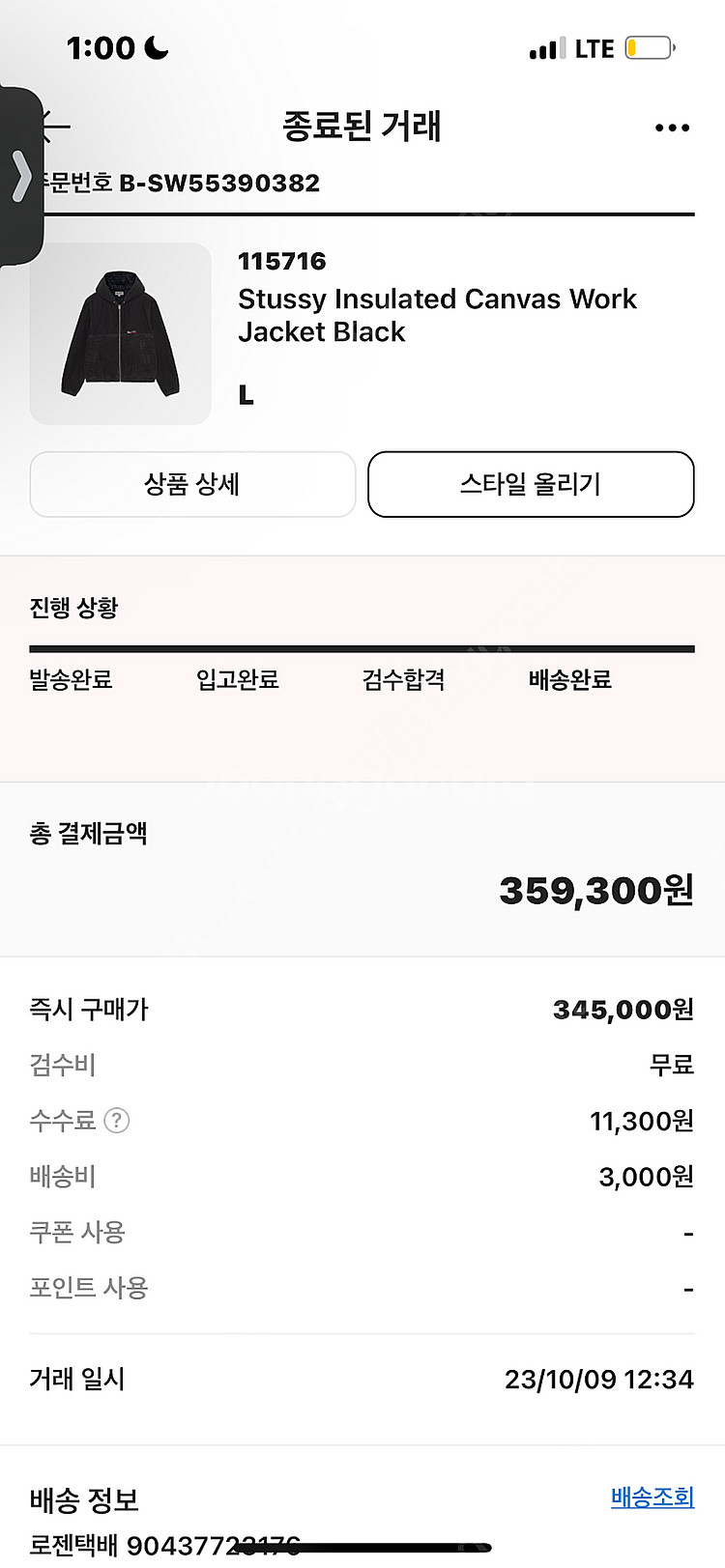스투시 인슐레이티드 자켓 L--1