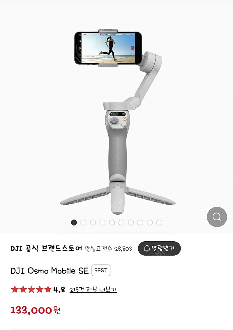 dji 오즈모 모바일 se 팝니다