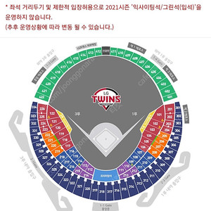 3월 16일 LG VS 키움 1루 테이블 2연석