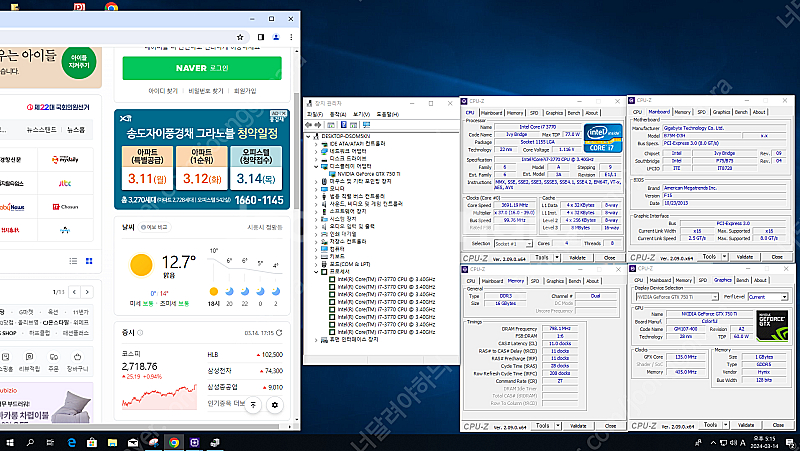 인텔 3세대 i7-3770 / 기가바이트 B75M / ...--0