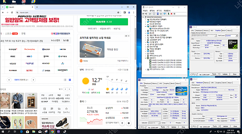 인텔 3세대 i3-3220 / ASUS B75M / 기...--0
