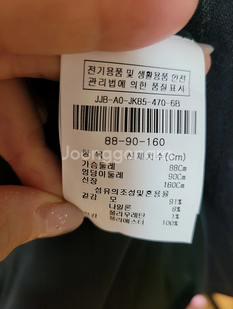 [지고트] 더블버튼 울자켓 55 - 반값택배 무료!--6