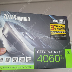 rtx 4060ti 조텍 미개봉 새제품 팝니다 수원율전동 성균관대역 직거래