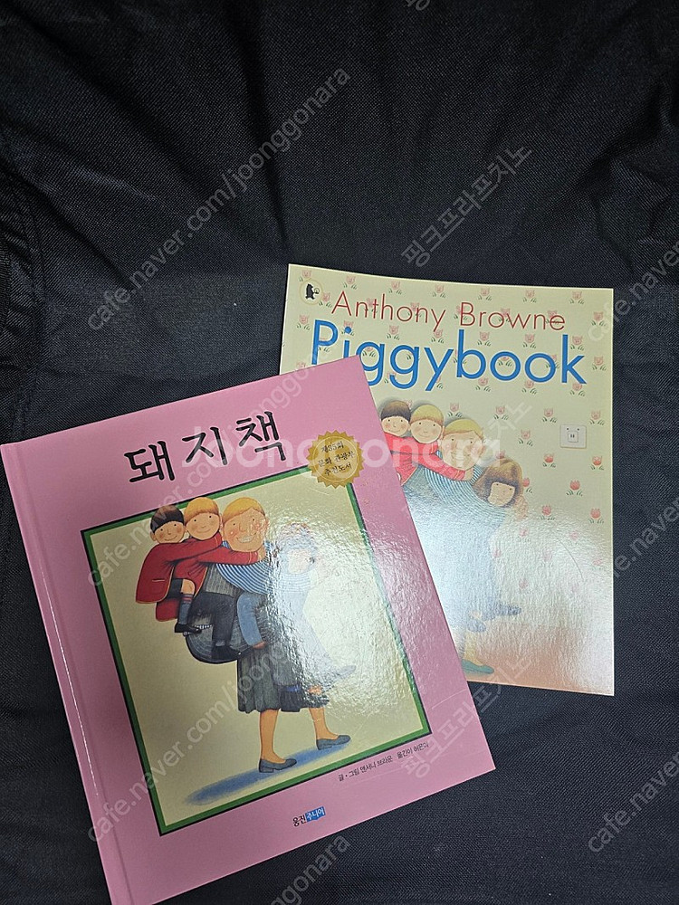 잘자요달님 & 돼지책 한글판 + 영문판 세트 (4권일괄...--1
