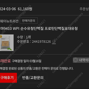 힐마9410 WPI 순수유청단백질 2.5KG