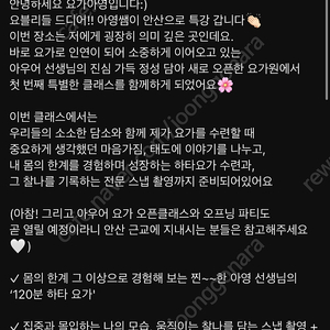 안산 요가 스냅 클래스 1일권 양도