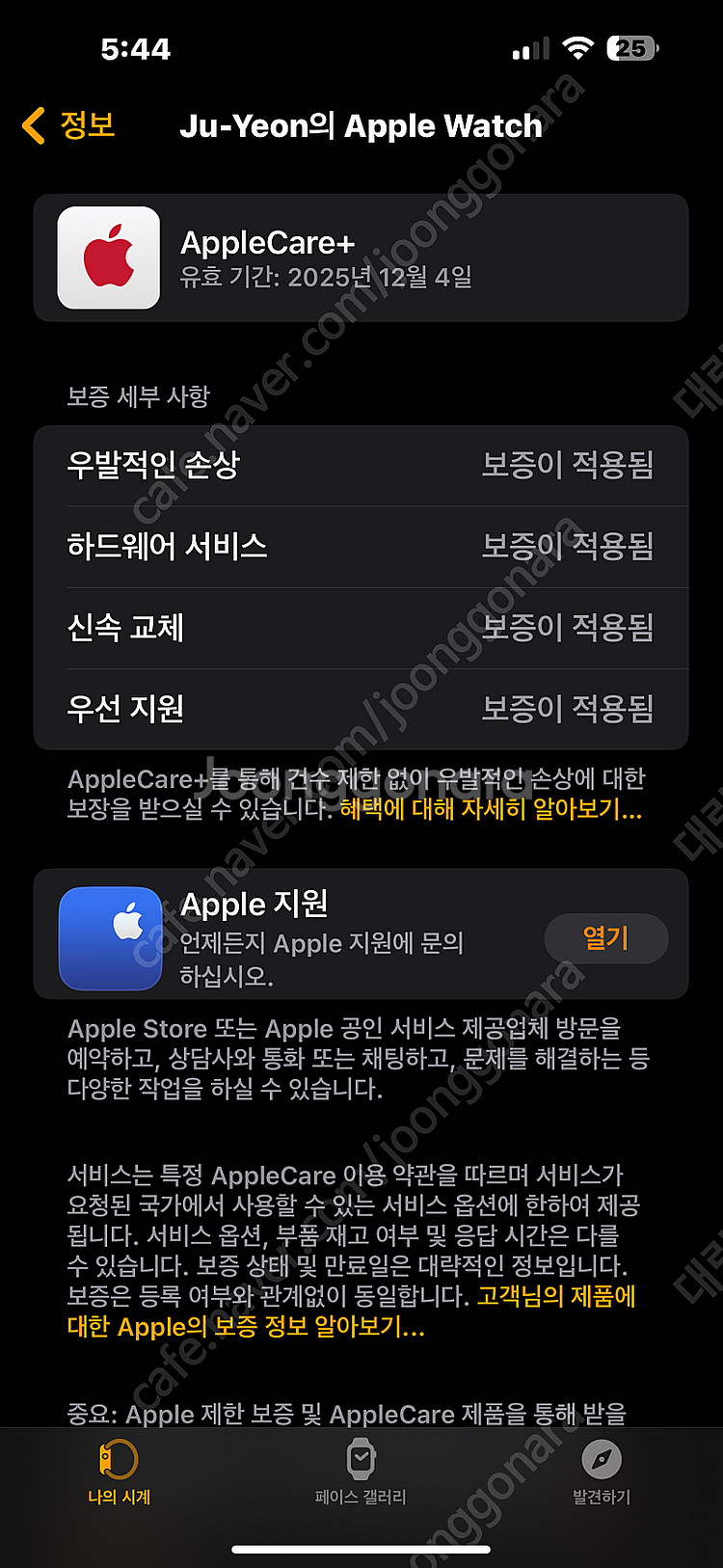 애플워치8 에르메스 실버 45mm 판매합니다--3