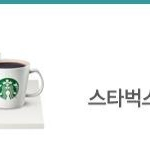 투썸 5000원권->4000원