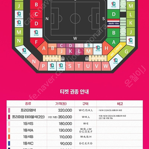 (원가) 축구 국가대표 태국전 프리미엄 2연석