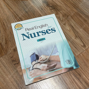 간호학과 nurses 실무편 (다락원)