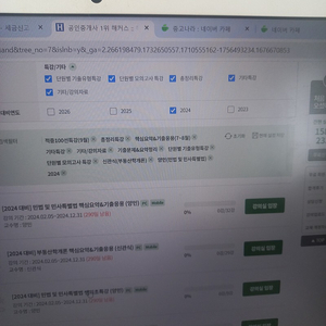 해커스 공인중개사 인강공유