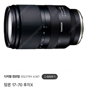 탐론 17-70mm F2.8 B070 후지X용 새 제품 컨디션 풀박스 팝니다.