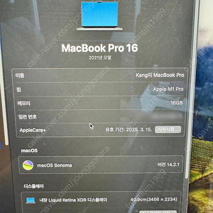 맥북 프로 16인치 M1 PRO 16GB 1TB 에케플(2025.03) 스페이스 그레이 팝니다.