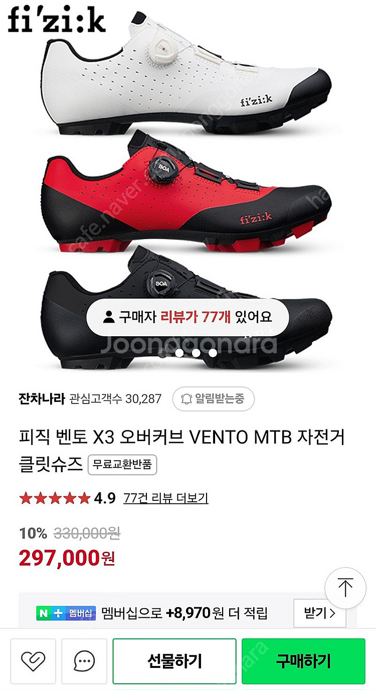 피직 벤토 X3 MTB 클릿슈즈 팝니다--0