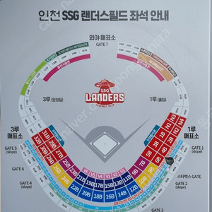 ssg랜더스 3/23 응원석 구해요