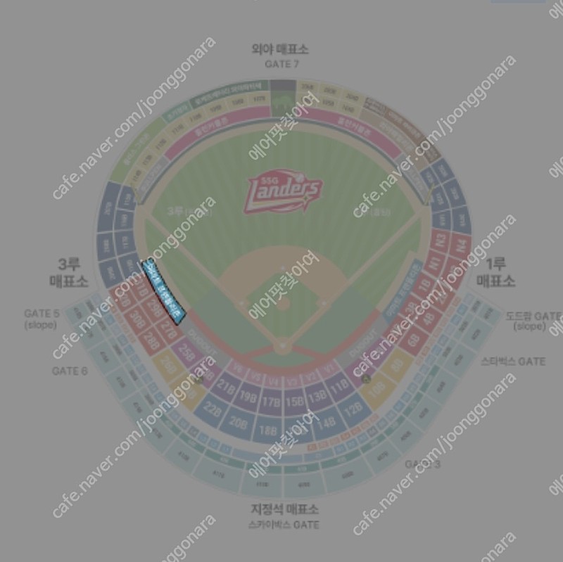 3/23 (토) 개막전 ssg 랜더스 vs 롯데 자이언츠 3루 프렌들리존 양도