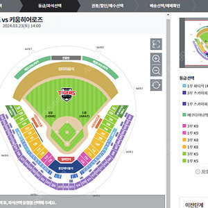 3월23일 기아vs키움 3루 3루 k8,k5,k3 2연석 구합니다.