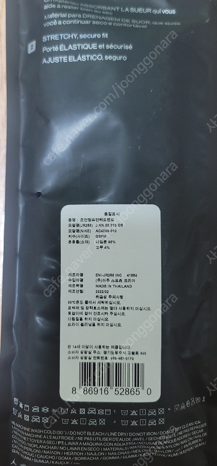 나이키 정품 헤어밴드 미사용 2종팝니다--1