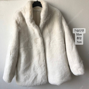 핑거메이드 고퀄 에코퍼 페이크퍼 밍크퍼 자켓 코트 8만원