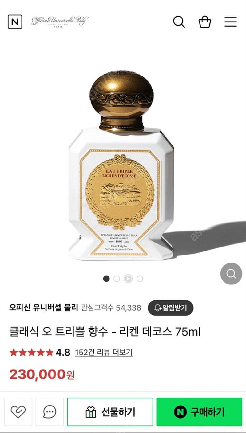 불리 1803 리켄데코스 향수 75ml