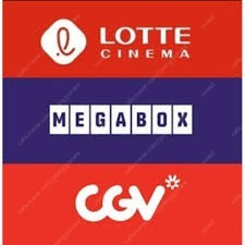 메가박스 롯데시네마 CGV 영화 예매 즉시가능 주말가능