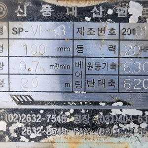 내산 펌프5.5kw 방폭형 구경 50a 2개