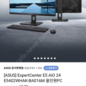 24인치 고사양 일체형 PC 팝니다 (레노버 / 아수스)