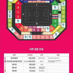 한국vs태국 프리미엄석 정가 양도 받습니다.