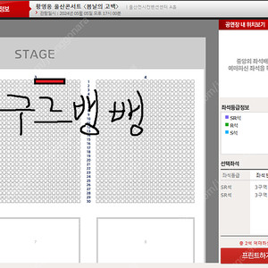 황영웅 울산콘서트 〈봄날의 고백〉 5월 5일(일) 막콘 3구역 1열 2연석 일괄 양도합니다