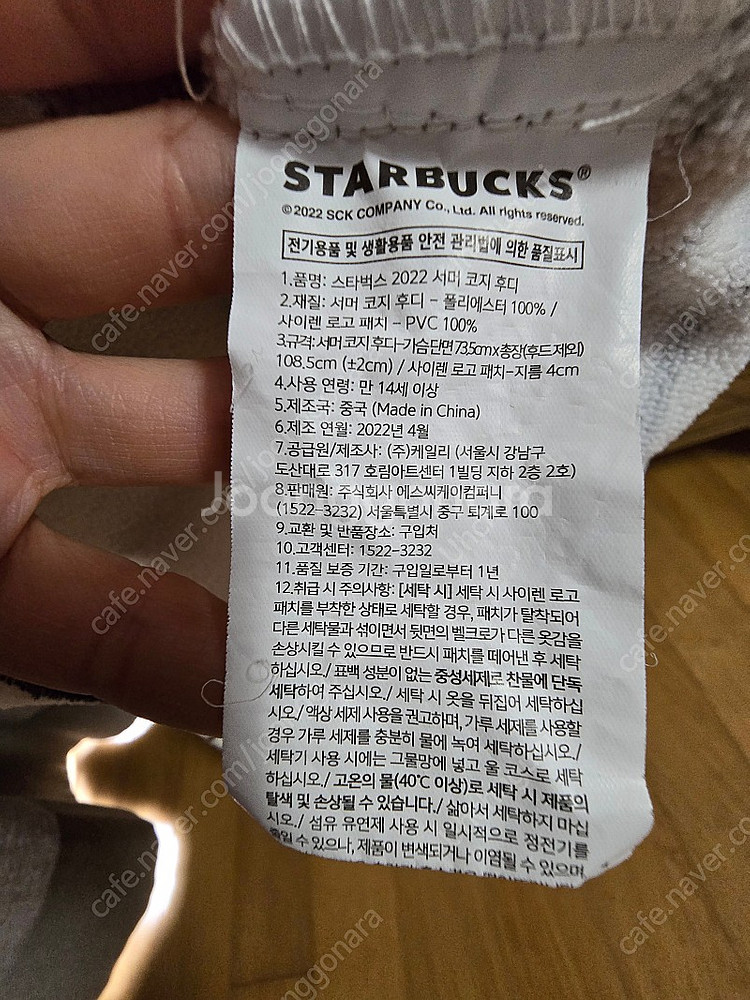 치가운 1개 -세탁만해둔 새상품! 반값택배 무료~~--2