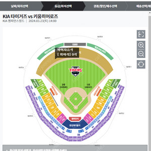 3월23일 기아vs키움 3루 2연석 구합니다.