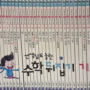 수학뒤집기 기본 40권