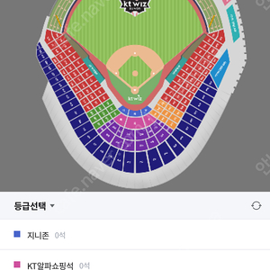 2024년 3월 23일 kt위즈 vs 삼성라이온즈 원정응원석 238구역 판매합니다