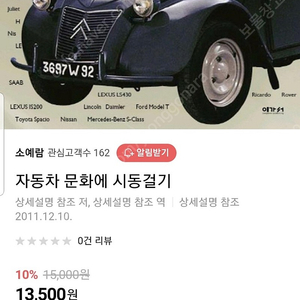 도서 책 자동차 문화에 시동 걸기 황순하 1.2