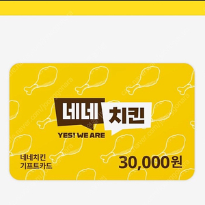 네네치킨 기프트카드 30,000원