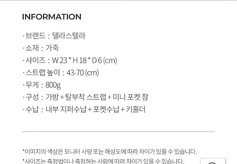 델라스텔라 소가죽 하프문 백 새상품--6