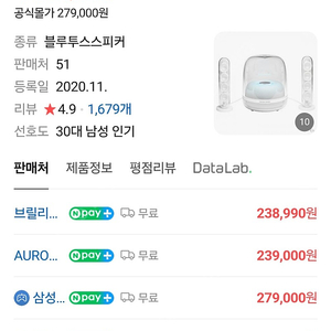 하만카돈 사운드스틱4 배송지변경 판매합니다