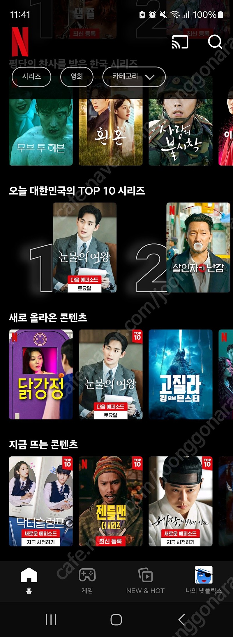 넷플릭스 프리미엄UHD4K 1년 30,000원 보실분 모집합니다[선착순2명]