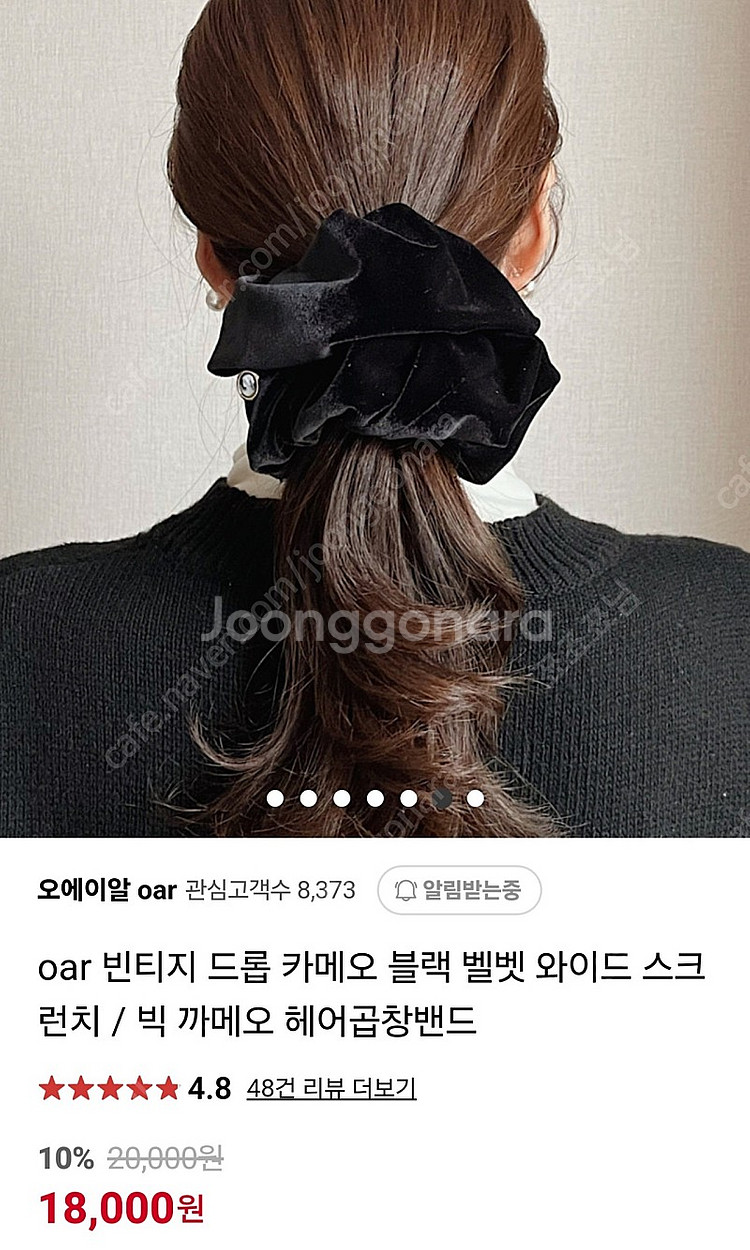 oar 빈티지 드롭 카메오 블랙벨벳 스크런치 빅 곱창--1